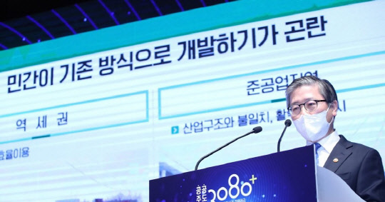 변창흠(사진) 국토부 장관이 4일 '공공주도 3080+ 대도시권 주택공급 획기적 확대 방안을 발표하고 있다. <연합뉴스>